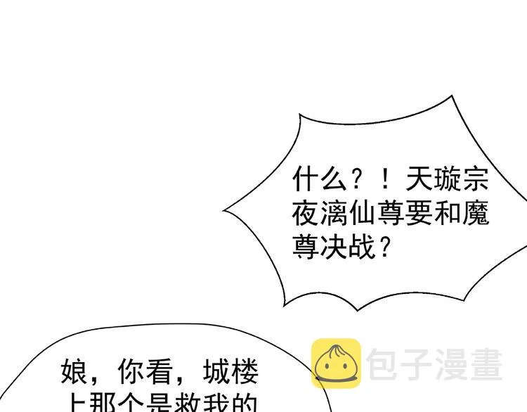 第3话 一对一的比试 第110页