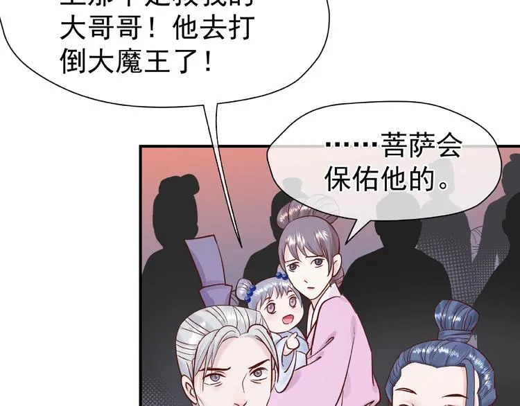 第3话 一对一的比试 第111页