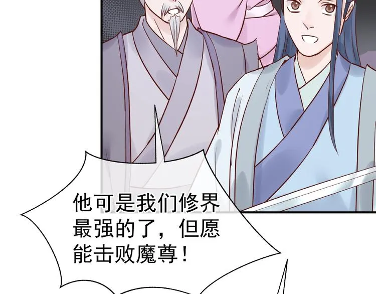 第3话 一对一的比试 第112页