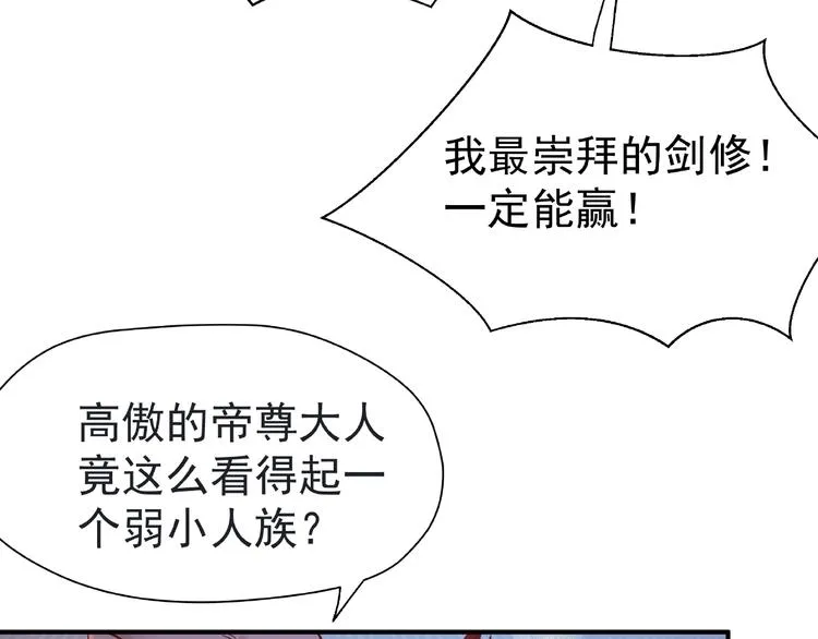第3话 一对一的比试 第113页