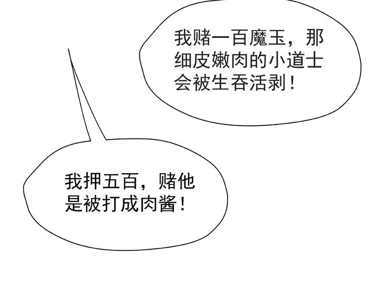 第3话 一对一的比试 第115页