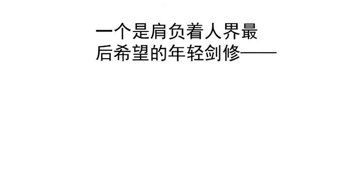第3话 一对一的比试 第122页