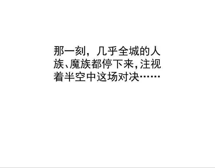 第3话 一对一的比试 第125页