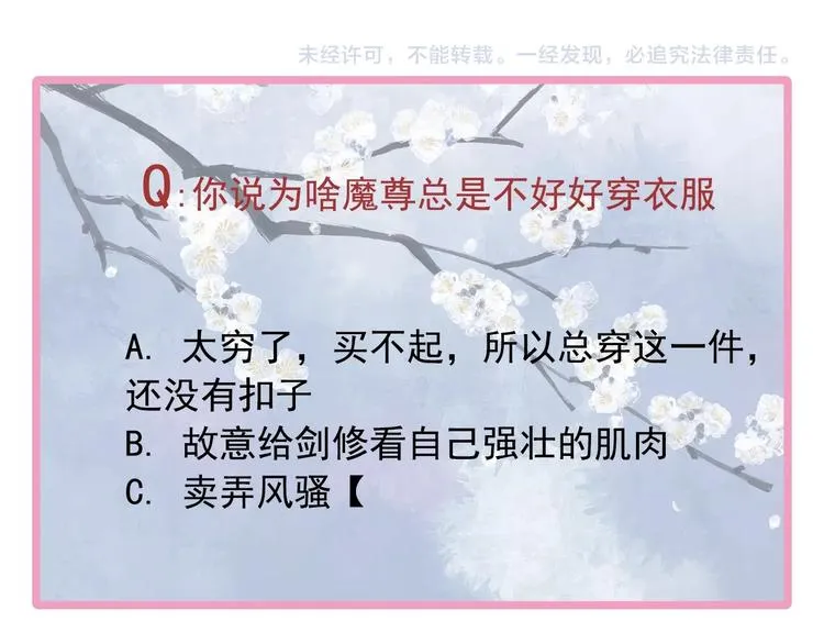 第3话 一对一的比试 第130页
