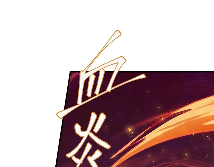 第4话 魔瞳 第8页