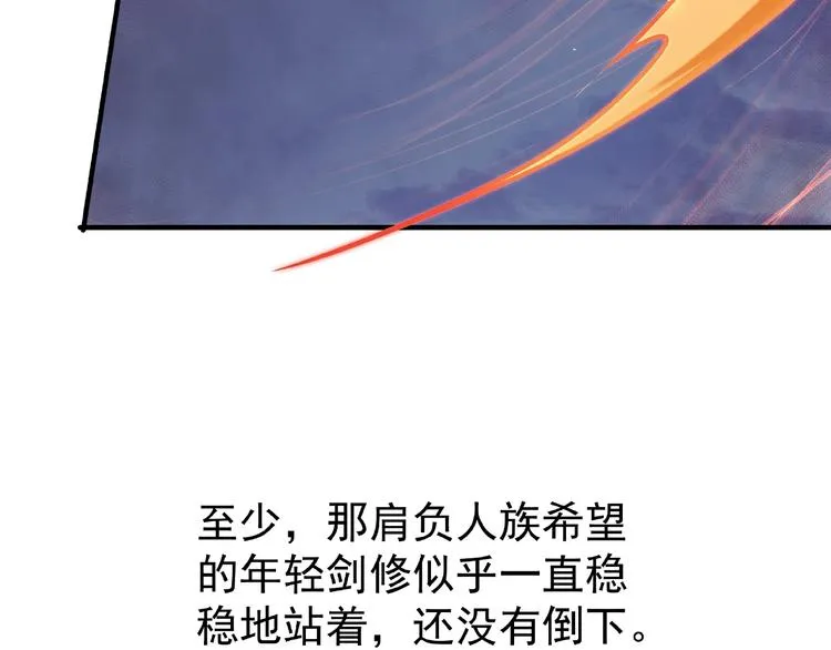 第4话 魔瞳 第10页
