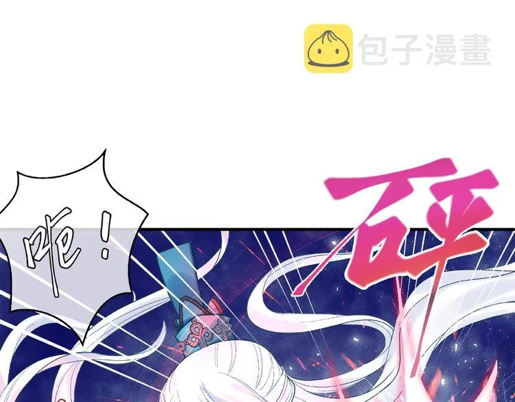 第4话 魔瞳 第14页