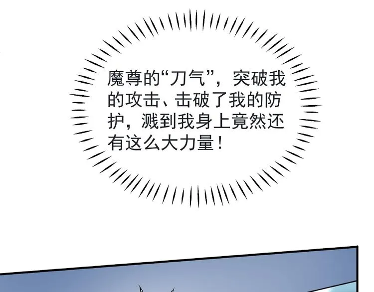 第4话 魔瞳 第16页