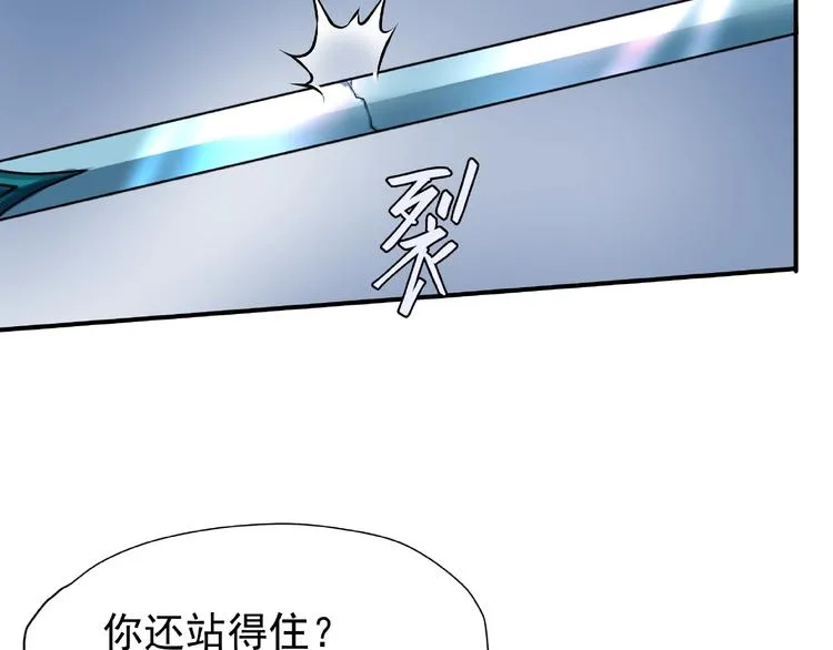 第4话 魔瞳 第17页