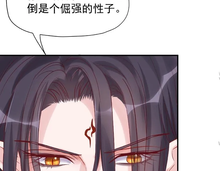 第4话 魔瞳 第18页