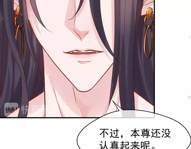 第4话 魔瞳 第19页