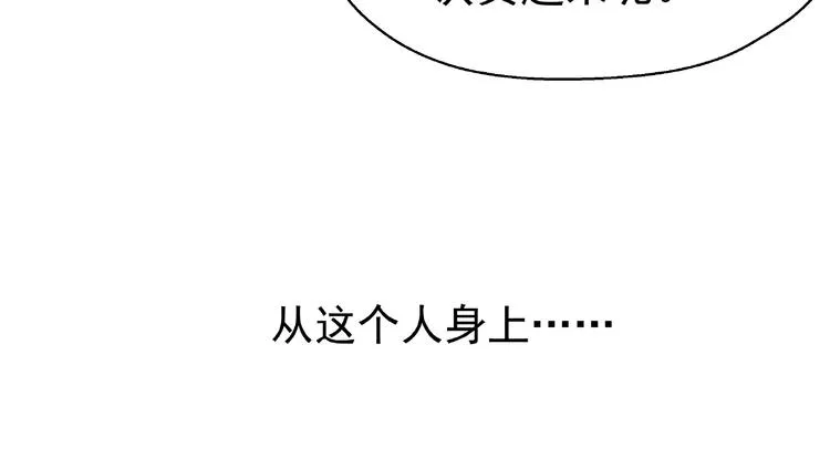 第4话 魔瞳 第20页