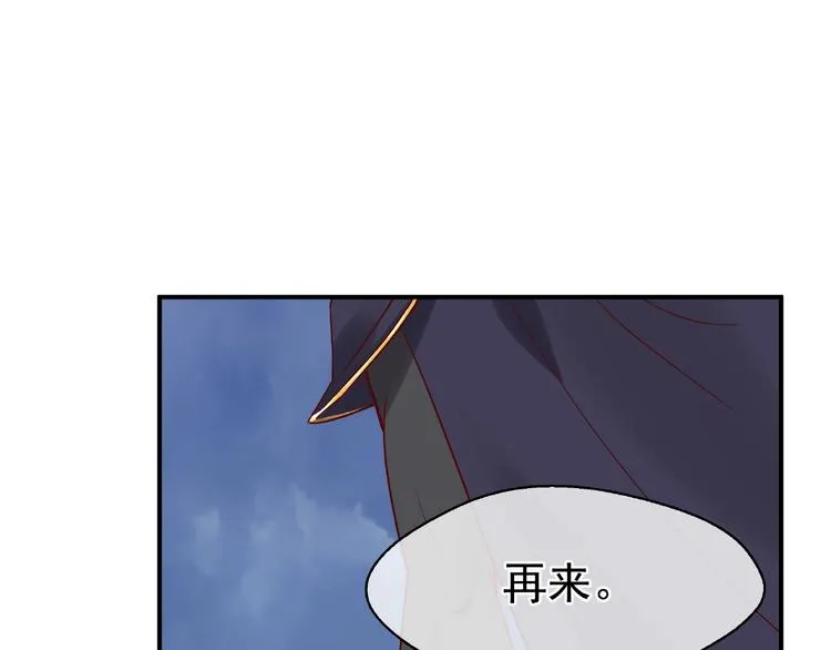 第4话 魔瞳 第21页