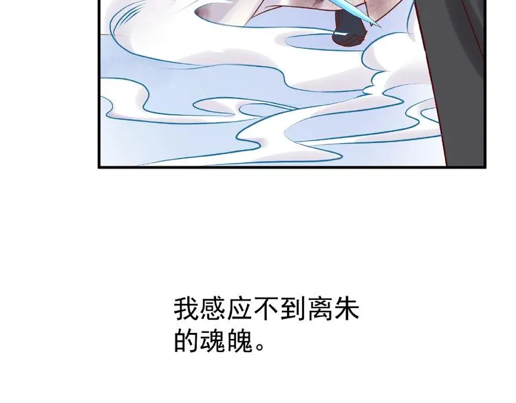 第4话 魔瞳 第23页