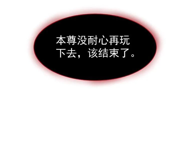 第4话 魔瞳 第26页