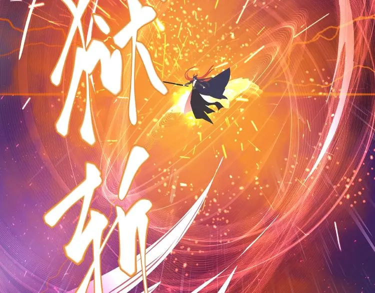 第4话 魔瞳 第29页