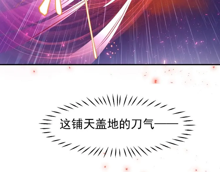 第4话 魔瞳 第30页