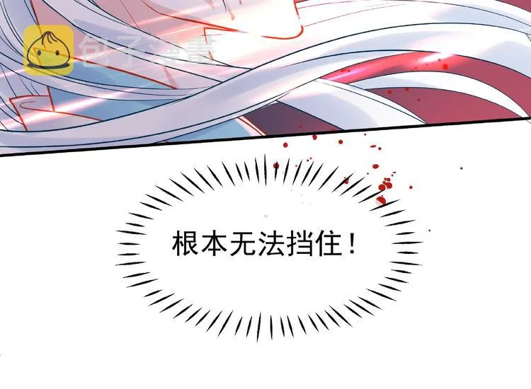 第4话 魔瞳 第32页
