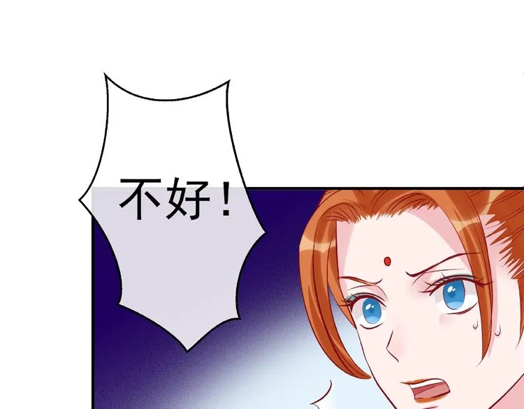 第4话 魔瞳 第33页