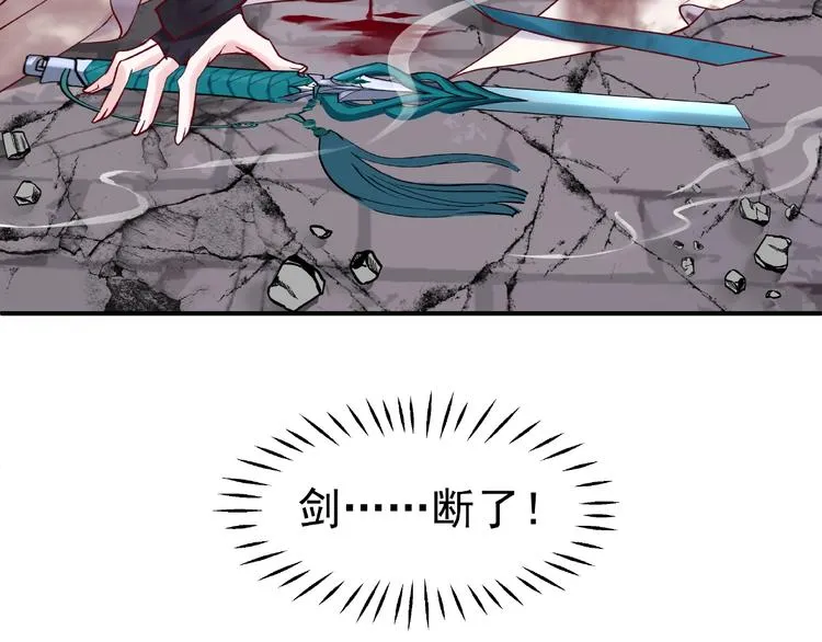 第4话 魔瞳 第40页