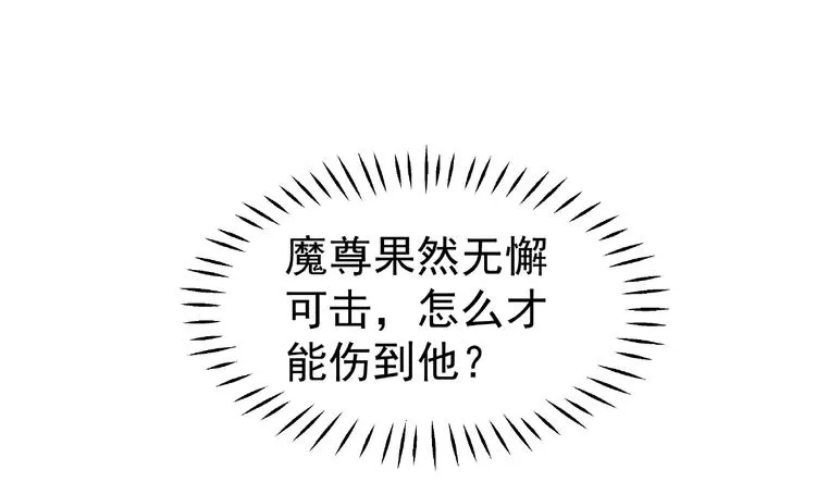 第4话 魔瞳 第41页