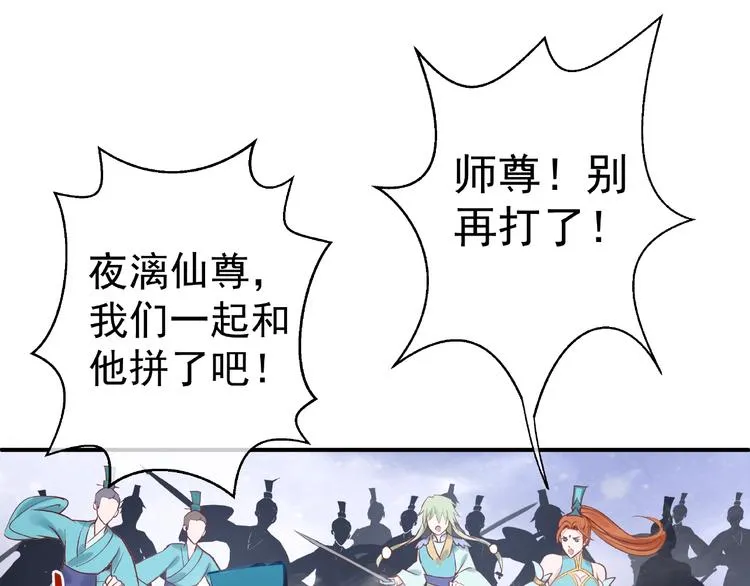 第4话 魔瞳 第42页