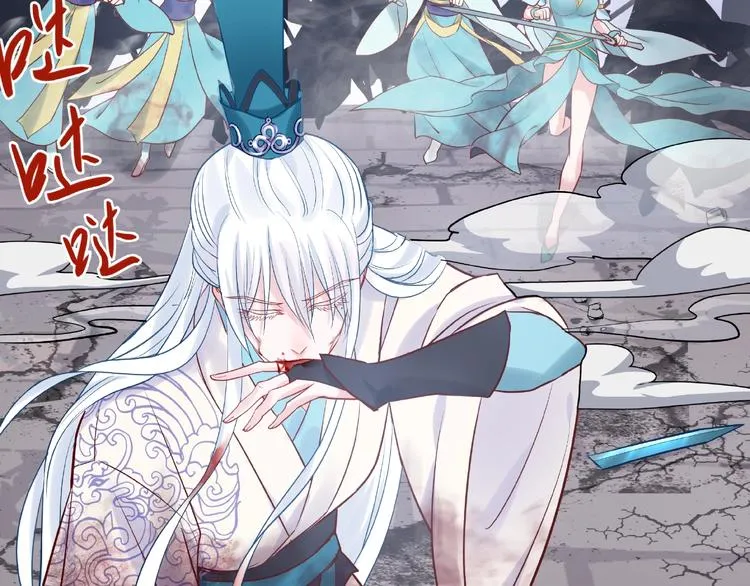 第4话 魔瞳 第43页