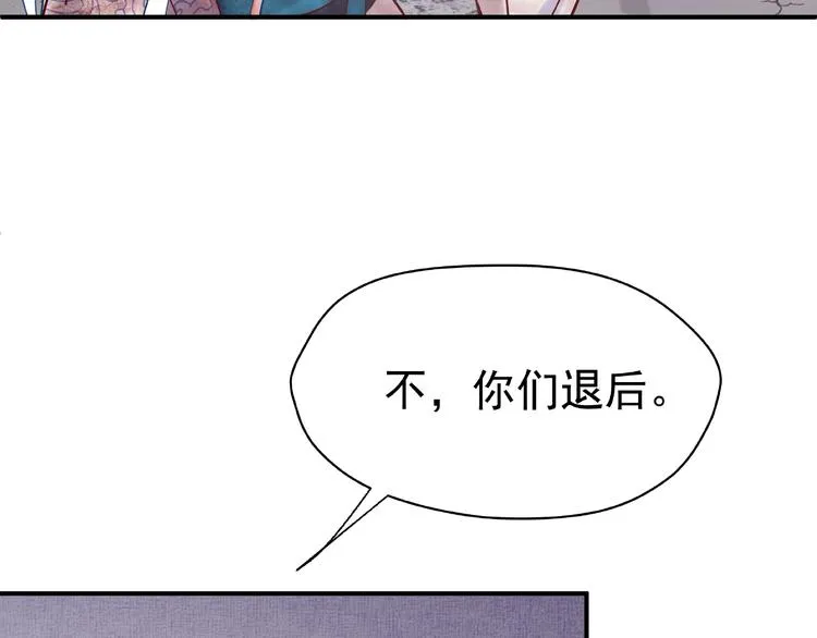 第4话 魔瞳 第44页