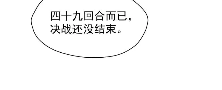 第4话 魔瞳 第46页