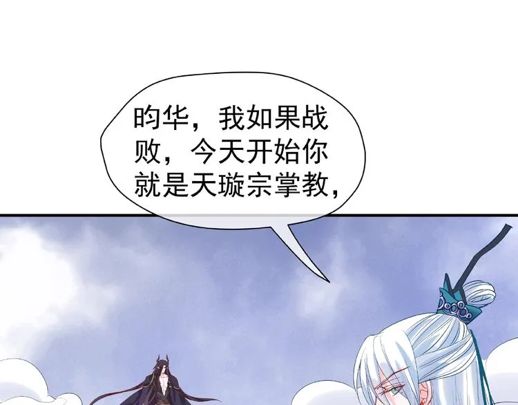 第4话 魔瞳 第47页