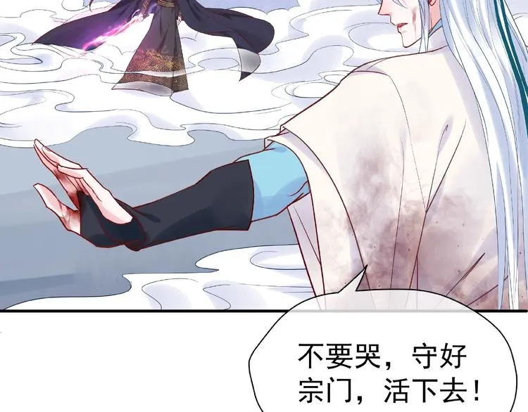 第4话 魔瞳 第48页