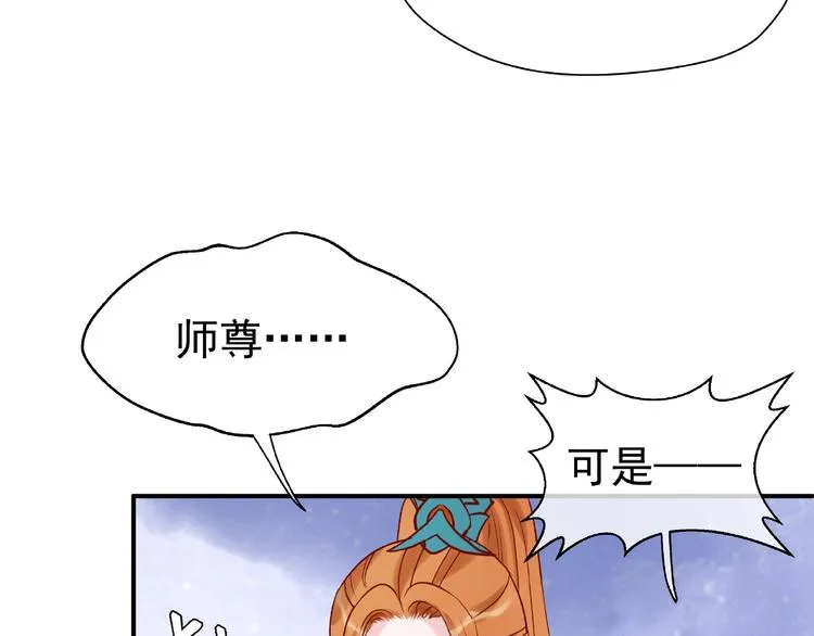 第4话 魔瞳 第49页