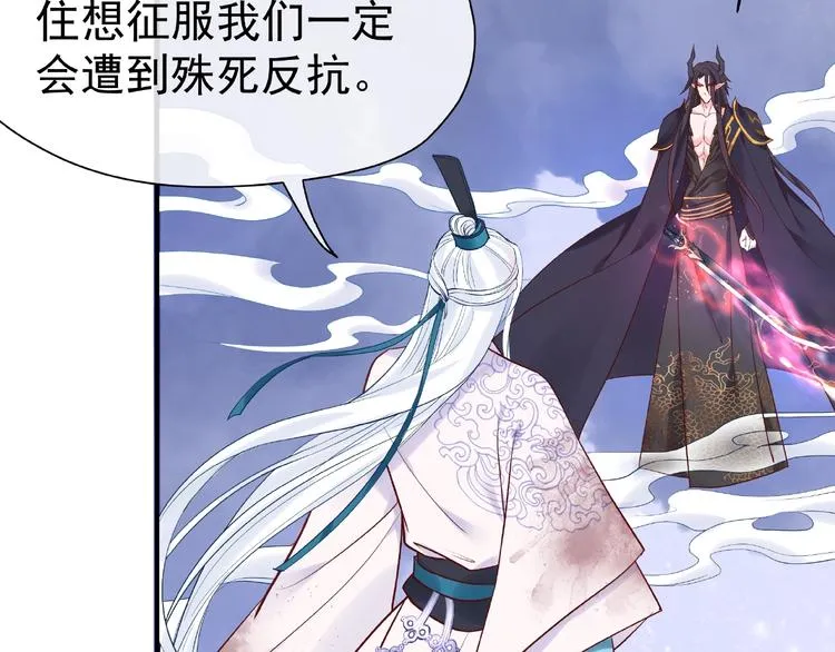 第4话 魔瞳 第53页