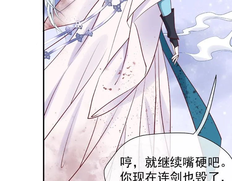 第4话 魔瞳 第54页