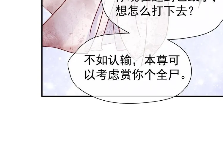 第4话 魔瞳 第55页