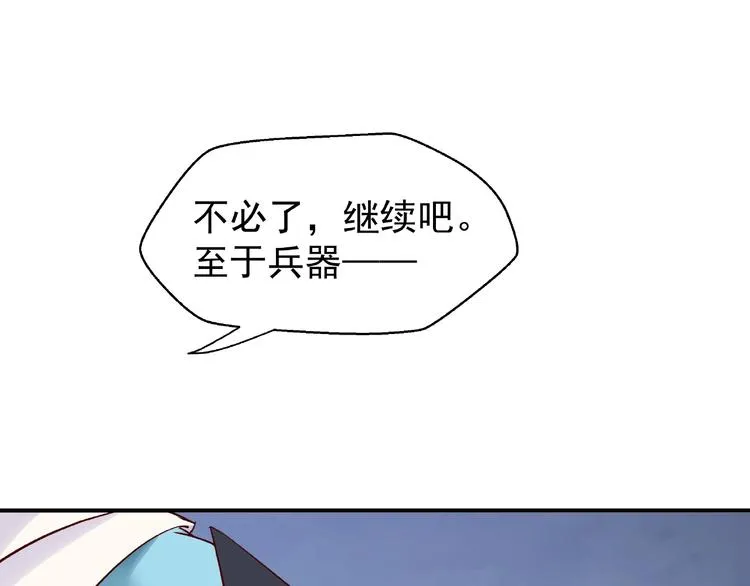 第4话 魔瞳 第56页