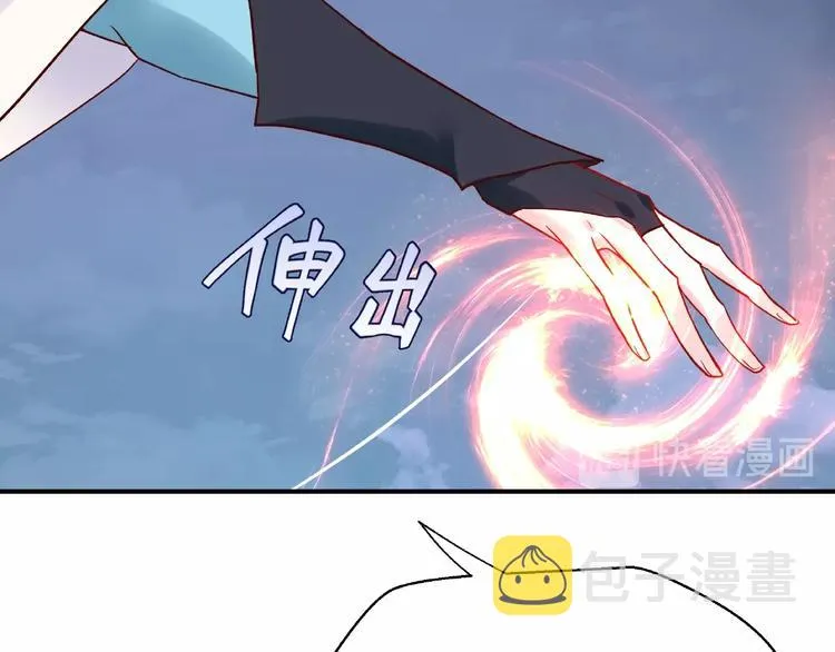第4话 魔瞳 第57页