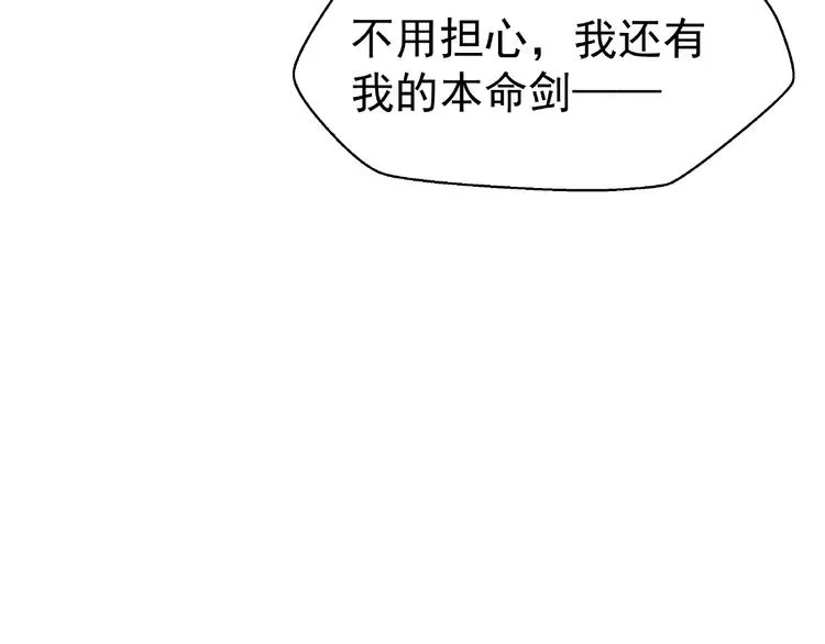第4话 魔瞳 第58页