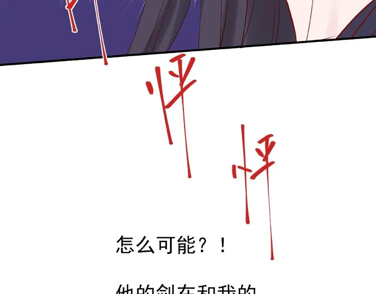 第4话 魔瞳 第64页