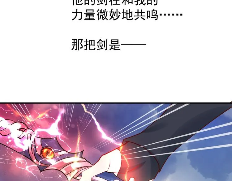 第4话 魔瞳 第65页