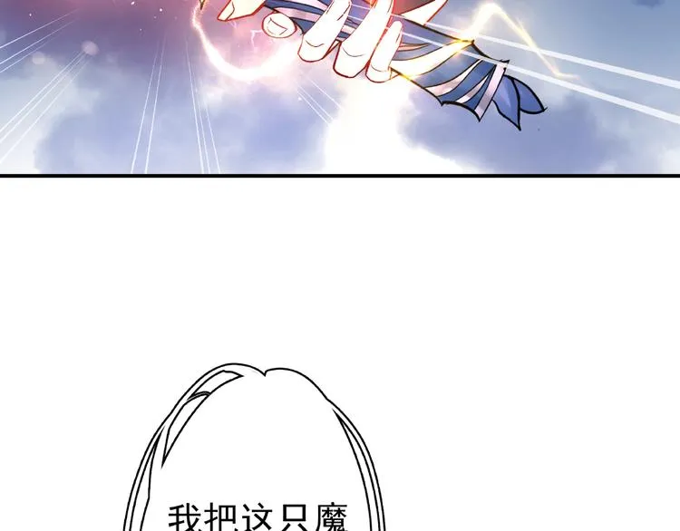 第4话 魔瞳 第66页