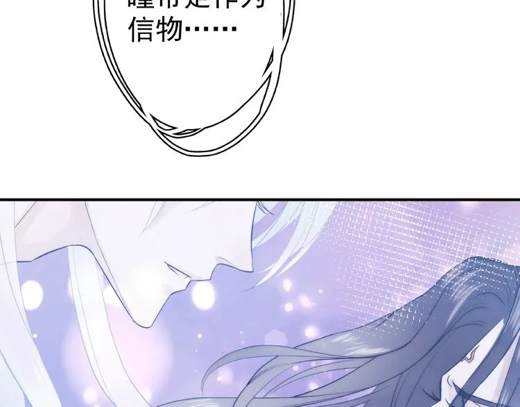 第4话 魔瞳 第68页