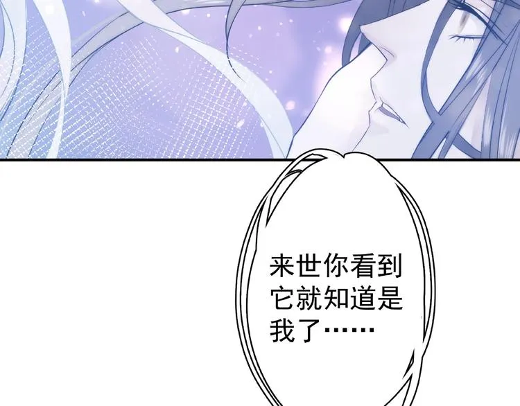第4话 魔瞳 第69页
