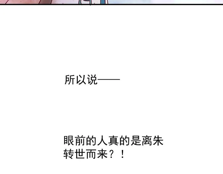 第4话 魔瞳 第75页