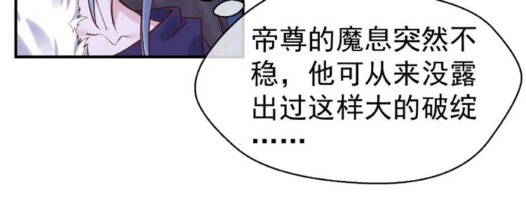 第4话 魔瞳 第77页