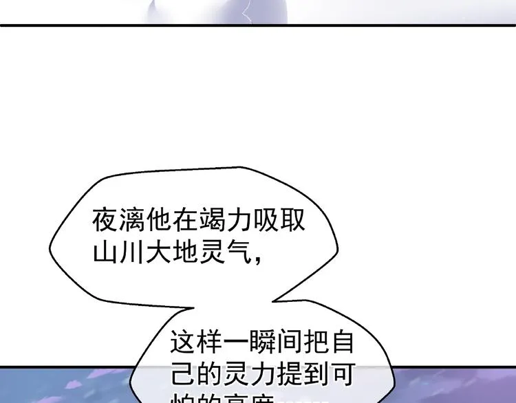 第4话 魔瞳 第80页