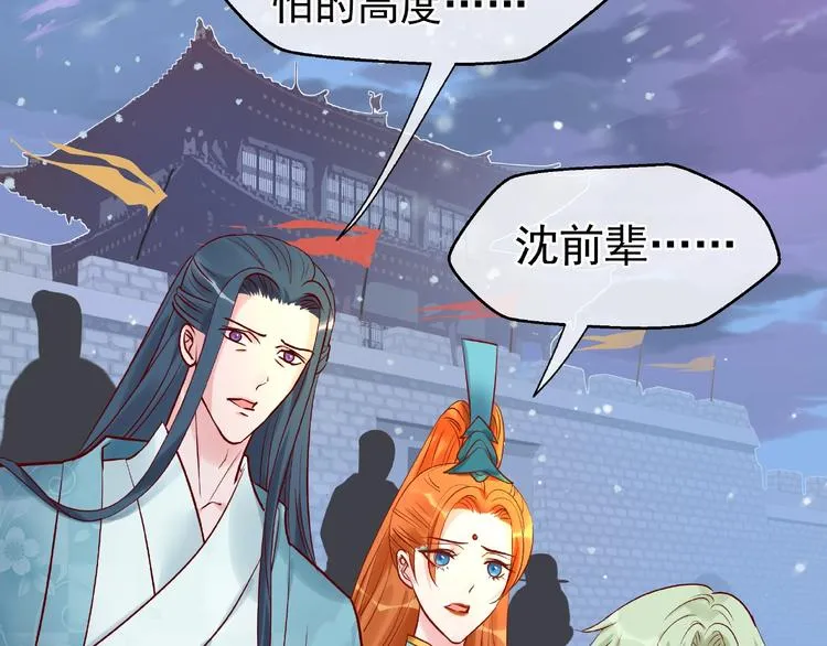 第4话 魔瞳 第81页
