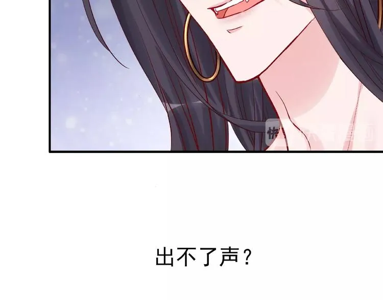第4话 魔瞳 第86页