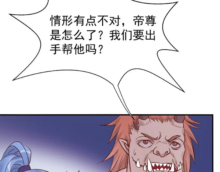 第4话 魔瞳 第88页