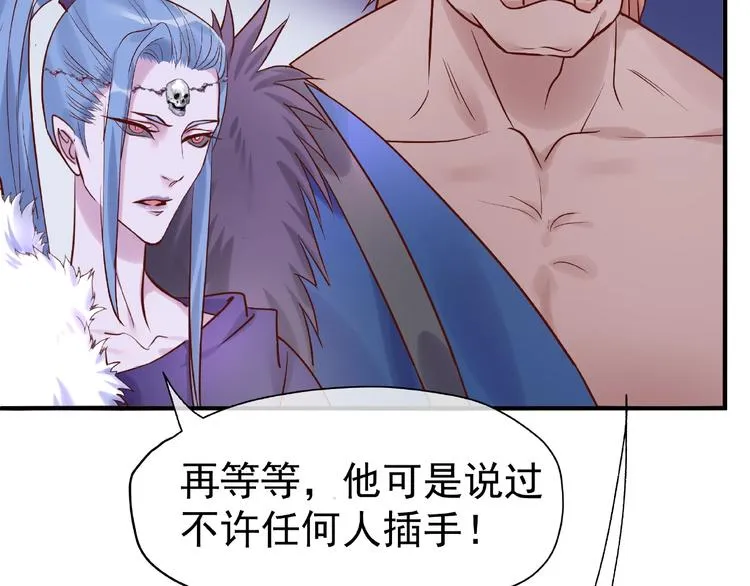 第4话 魔瞳 第89页